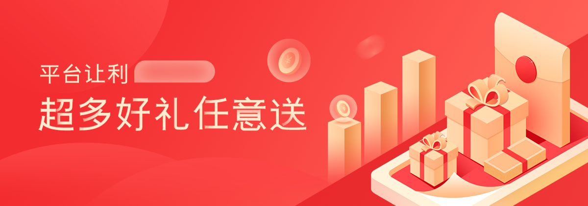 商城首页轮播图