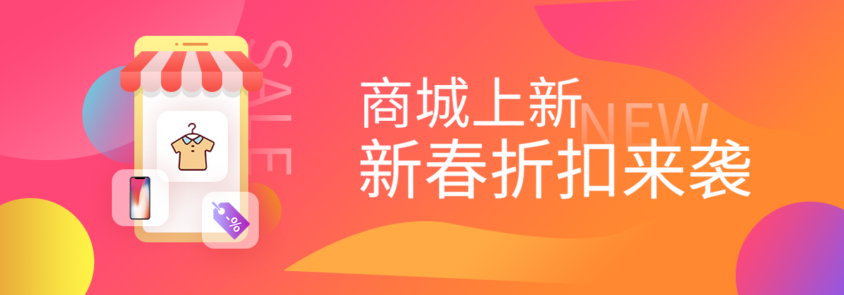 商城首页轮播图